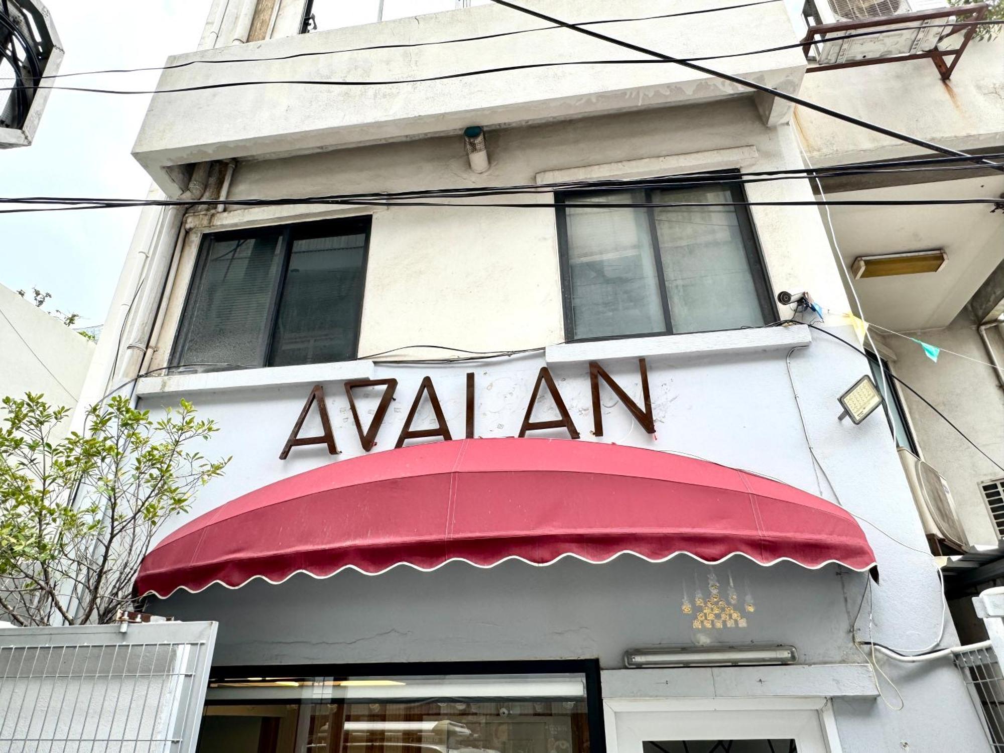 Avalan Phayathai Airport Link バンコク都 エクステリア 写真
